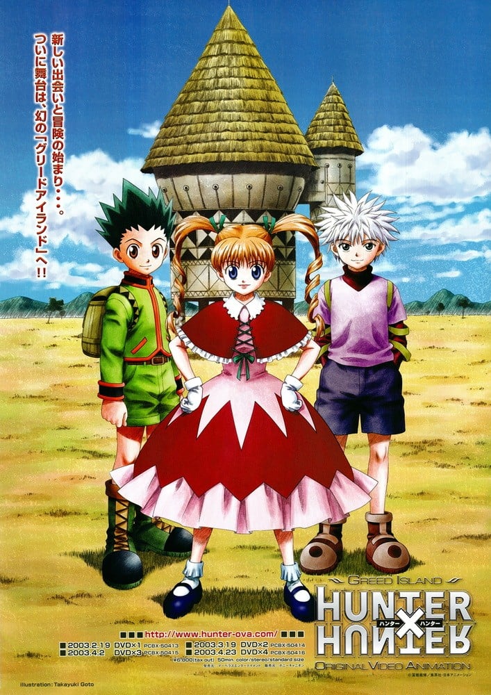 猎人 OVA2 贪婪之岛 2003 动漫海报
