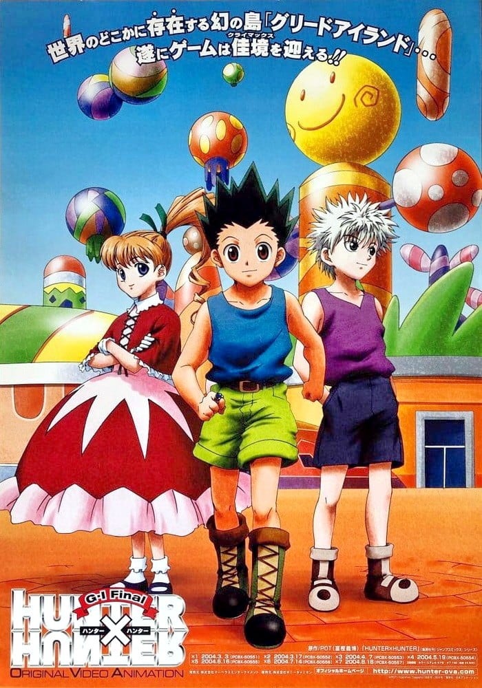 猎人 OVA3 贪婪之岛 完结篇 2004 动漫海报