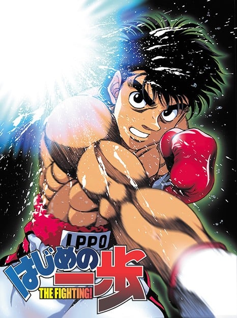 第一神拳 2000 动漫海报
