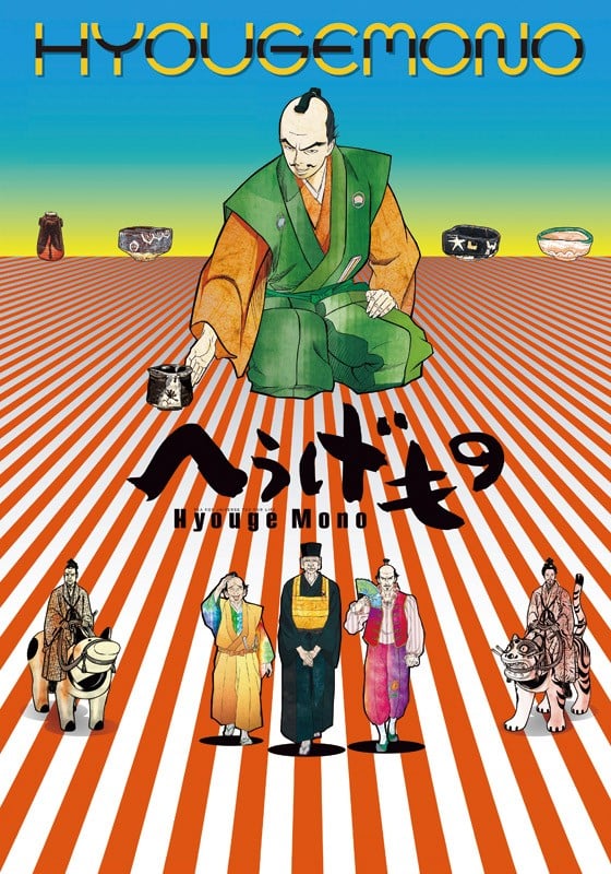 战国鬼才传 2011 动漫海报