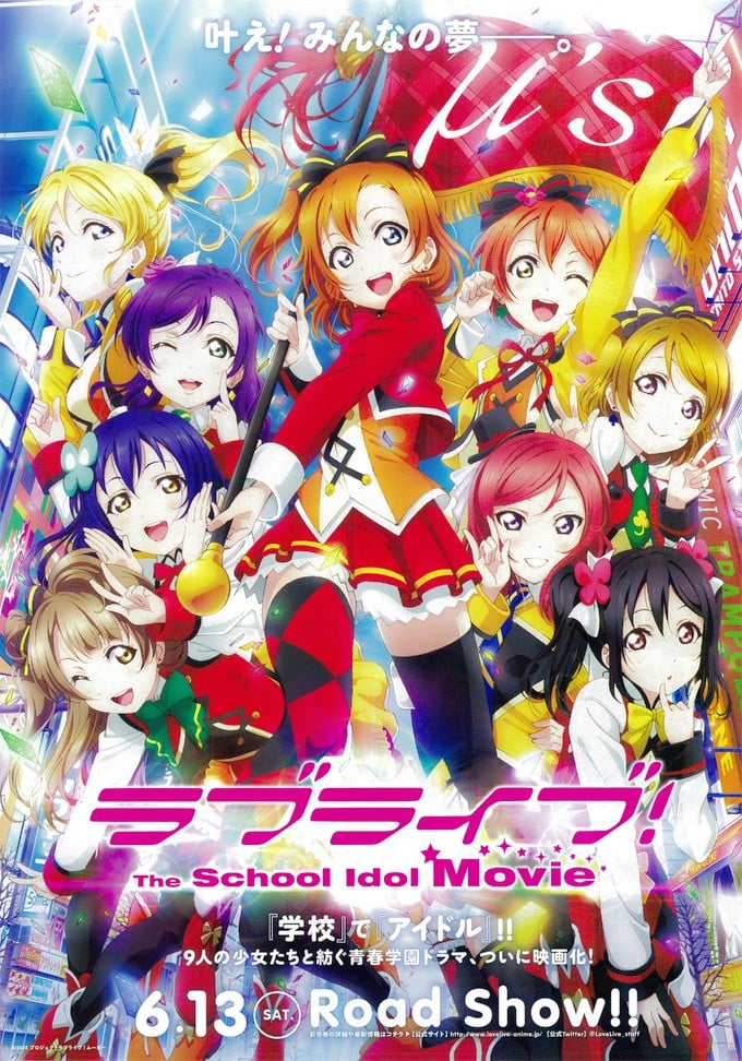 Love Live! 学园偶像 电影 2015 动漫海报