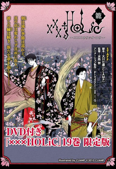 ×××HOLiC・笼 徒梦 2011 动漫海报