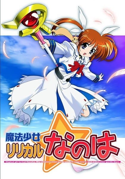 魔法少女奈叶 2004 动漫海报