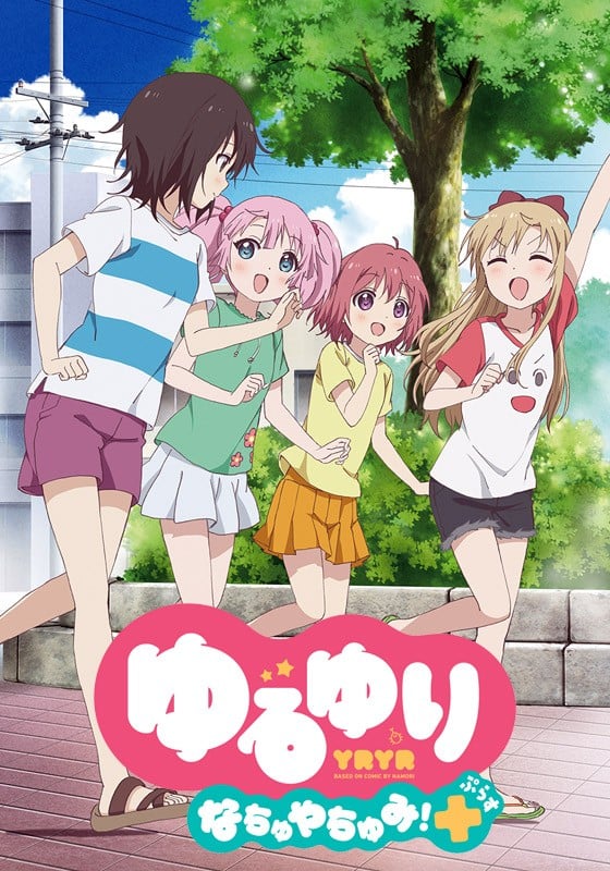摇曳百合 夏日时光！+ 2015 动漫海报