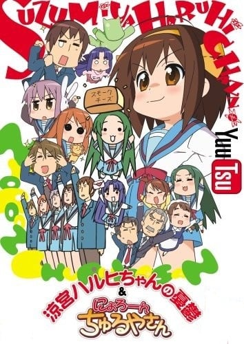 小凉宫春日的忧郁 2009 动漫海报