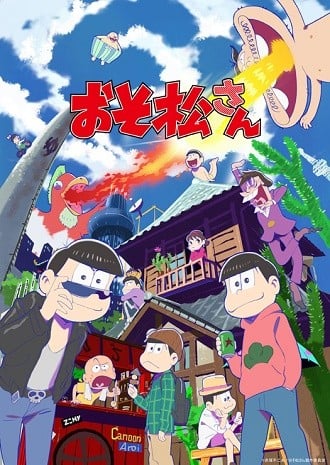 阿松 2015 动漫海报