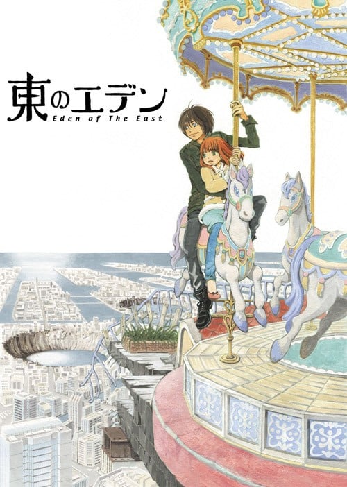 东之伊甸 2009 动漫海报