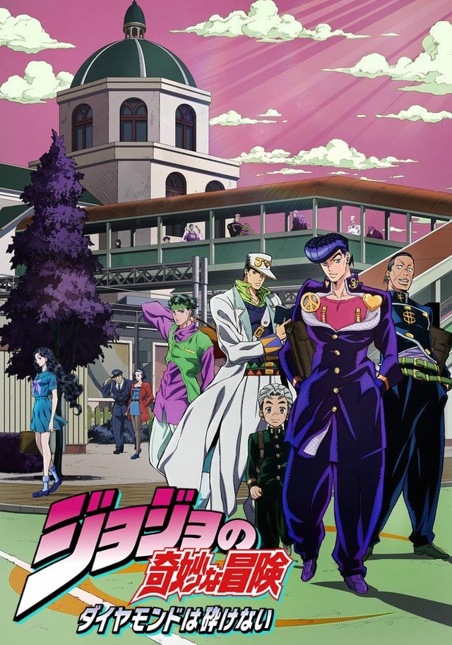 JOJO的奇妙冒险 不灭钻石 2016 动漫海报