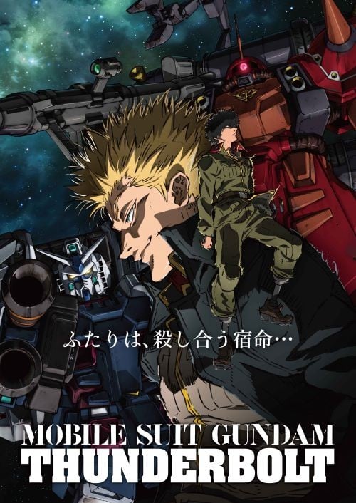 机动战士高达 雷霆宙域 2015 动漫海报