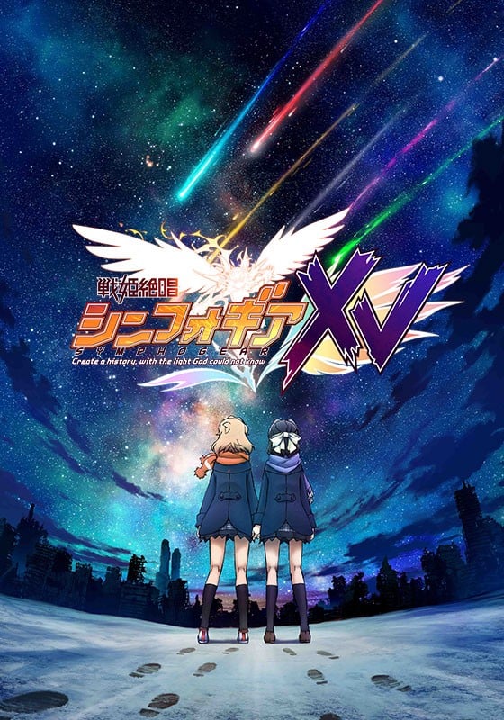 战姬绝唱SYMPHOGEAR XV 2019 动漫海报