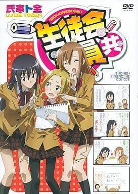 妄想学生会 OAD 2011 动漫海报