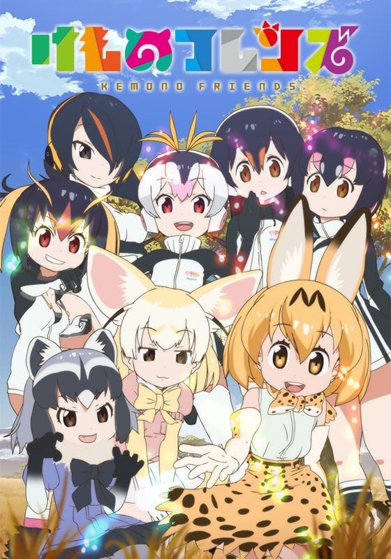 兽娘动物园 2017 动漫海报