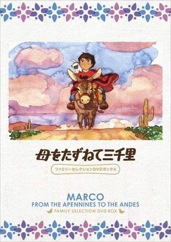 三千里寻母记 1976 动漫海报