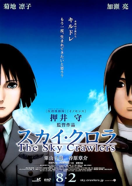 空中杀手 2008 动漫海报