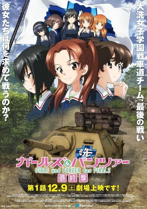 少女与战车 最终章 第1话 2018 动漫海报