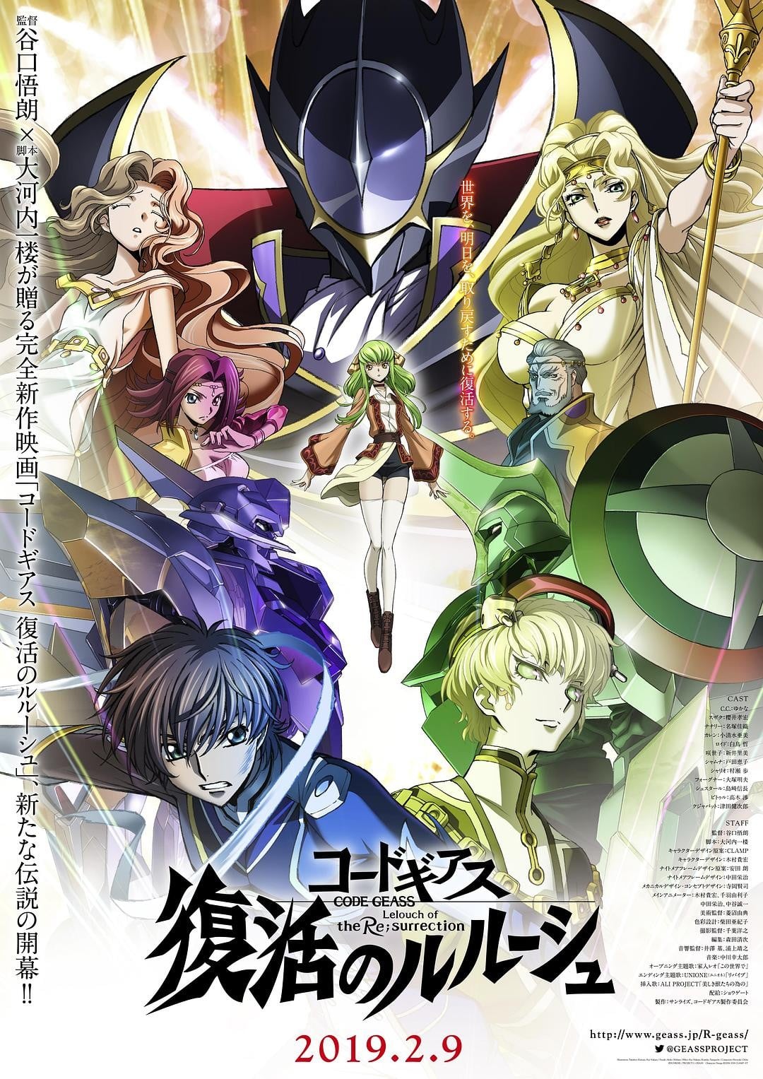 Code Geass 复活的鲁路修 2019 动漫海报