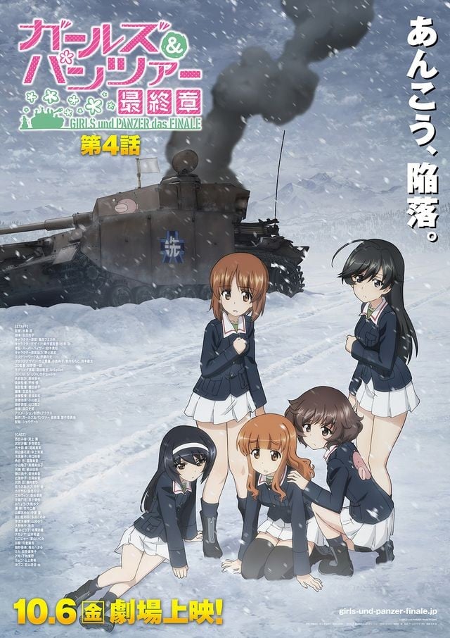 少女与战车 最终章 第4话 2024 动漫海报