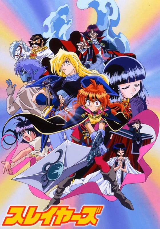 秀逗魔导士 1995 动漫海报