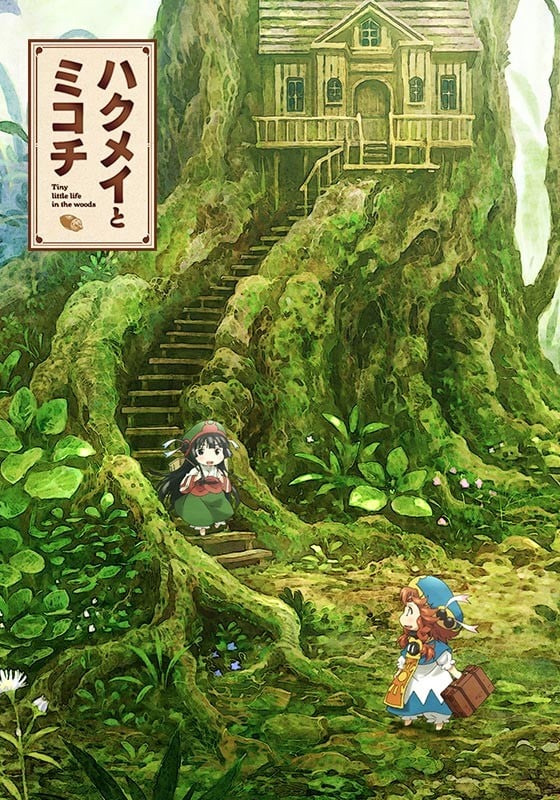 妖精森林的小不点 2018 动漫海报