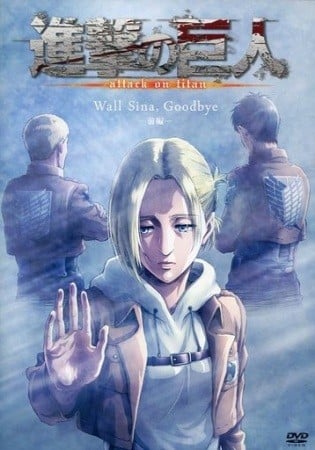 进击的巨人 LOST GIRLS 2017 动漫海报