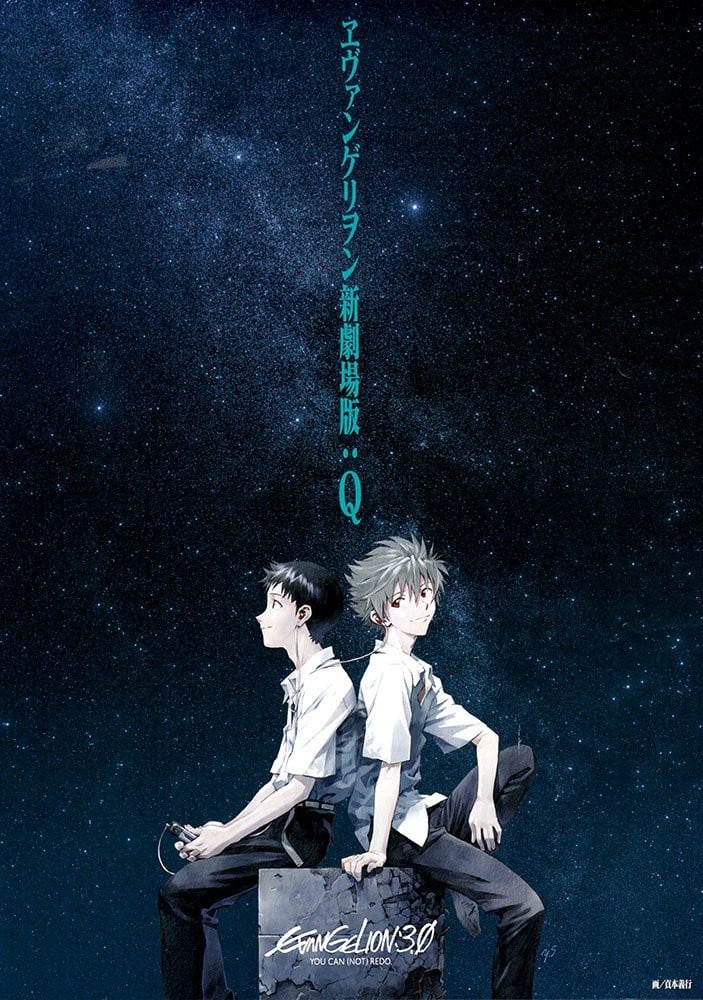 福音战士新剧场版：Q 2012 动漫海报