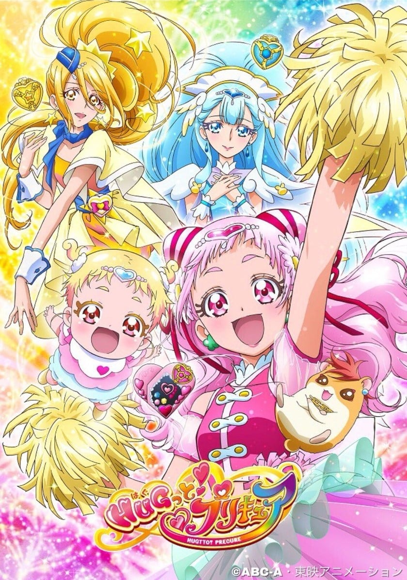 拥抱！光之美少女 2018 动漫海报