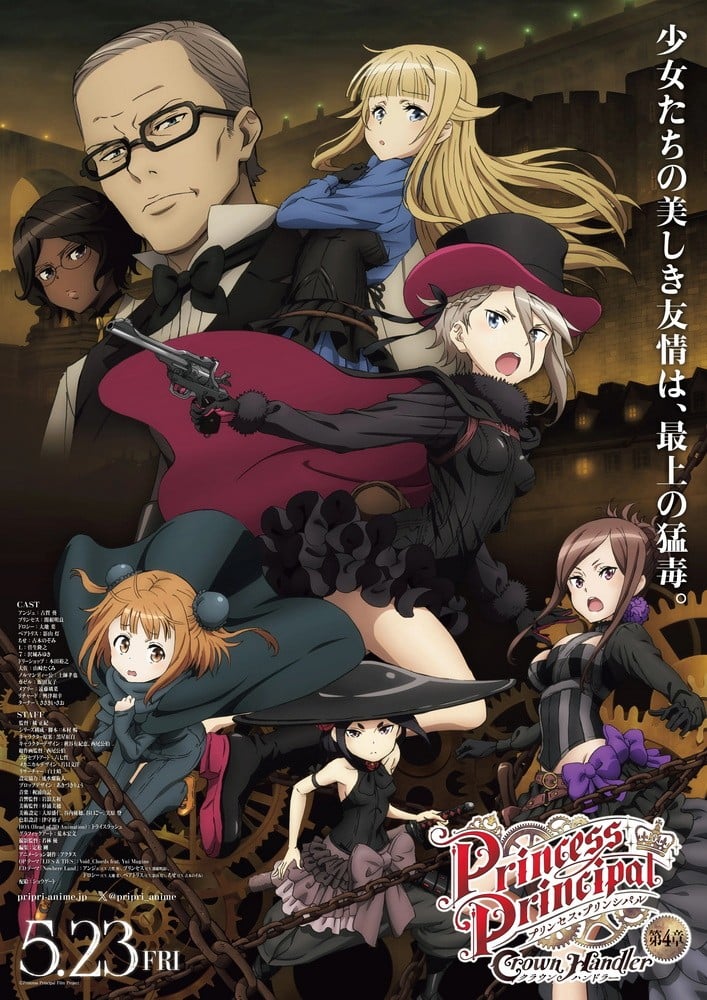 Princess Principal Crown Handler 第4章 2025 动漫海报