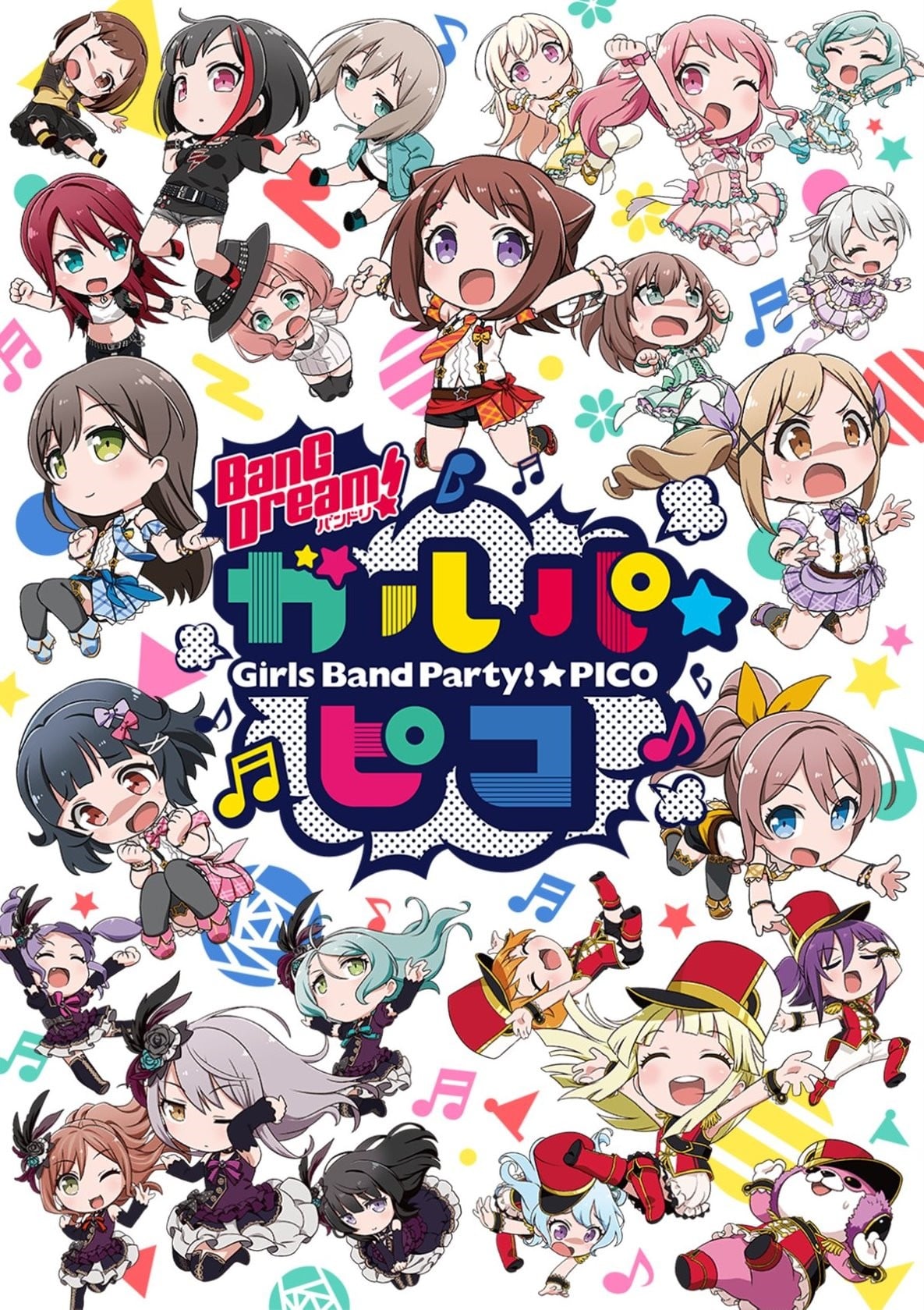BanG Dream! 少女乐团派对！☆PICO 2018 动漫海报