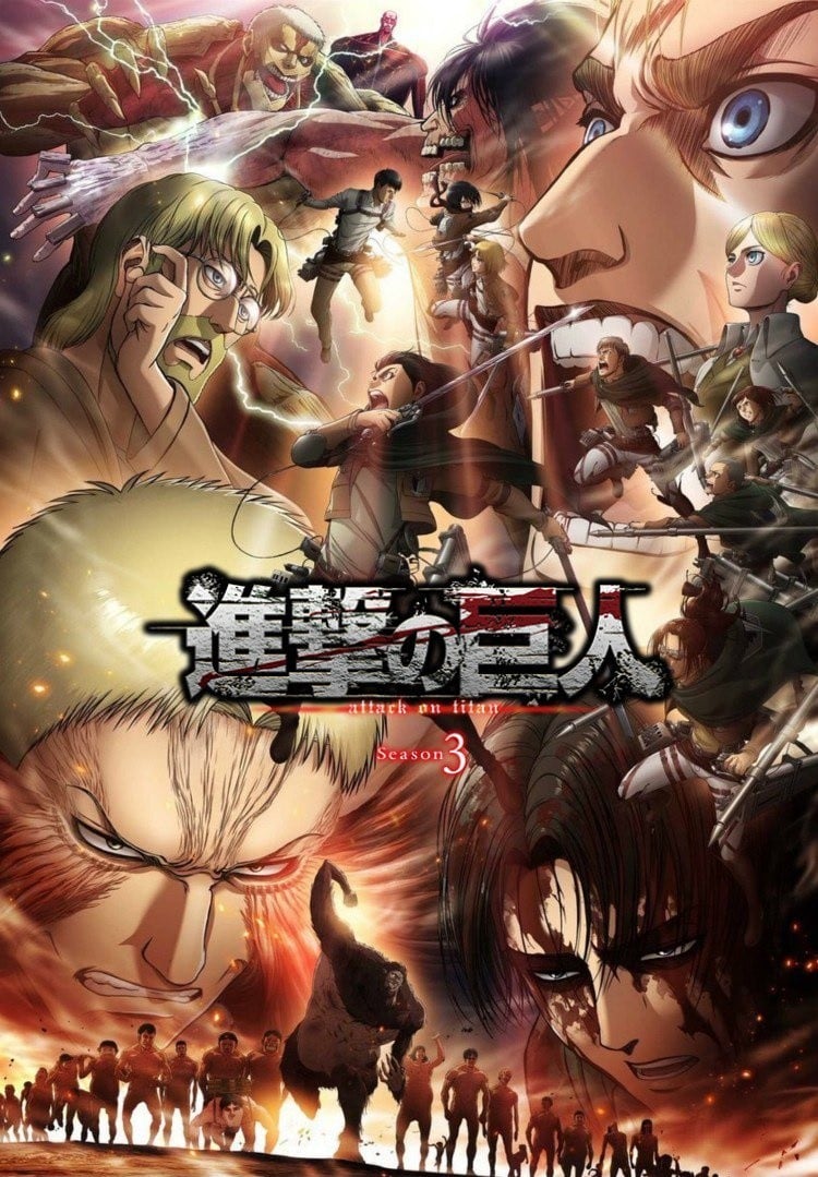 进击的巨人 第三季 Part.2 2019 动漫海报