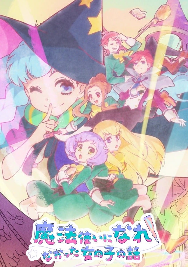 没能成为魔法师的女孩子的故事 2024 动漫海报
