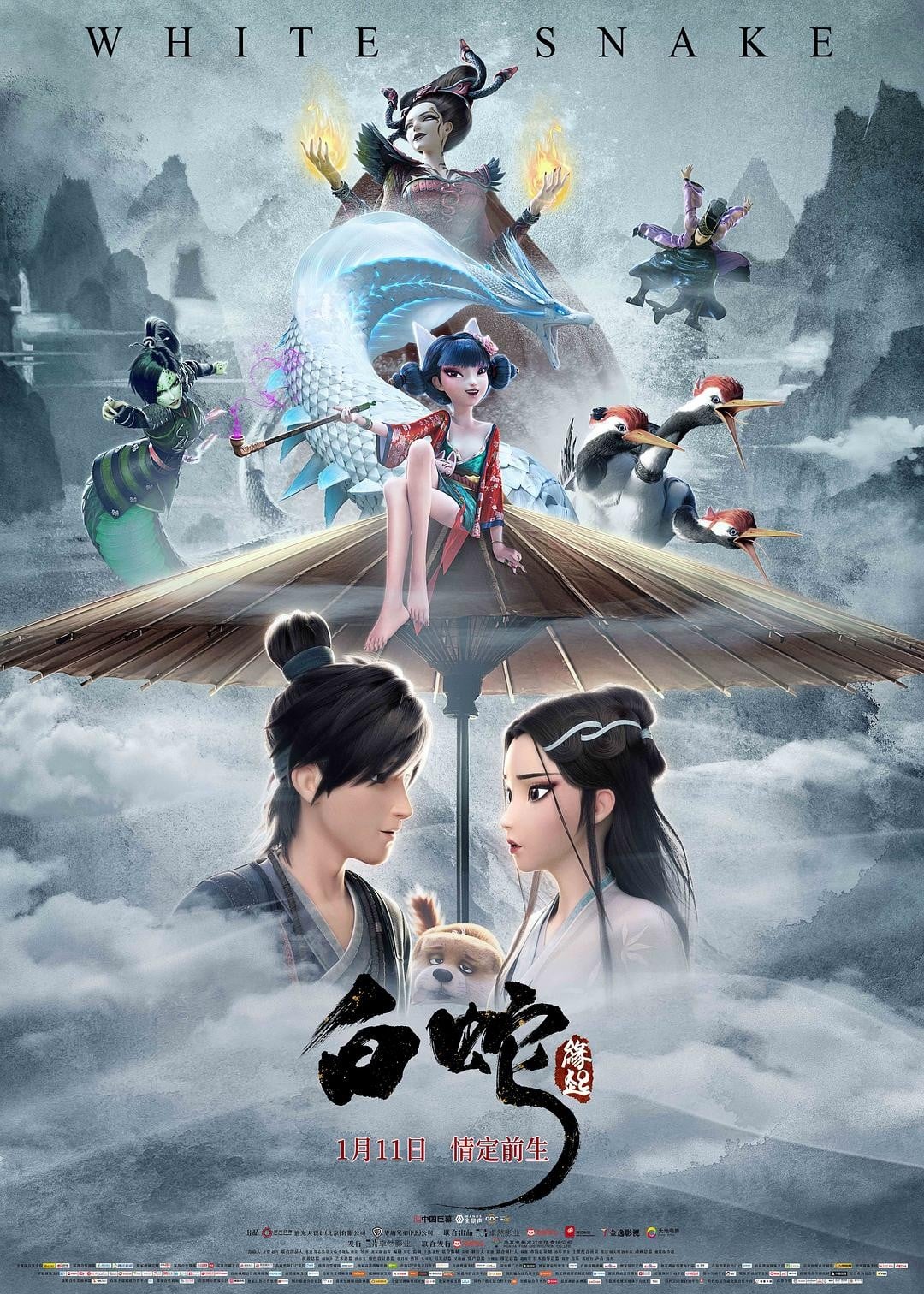 白蛇：缘起 2019 动漫海报