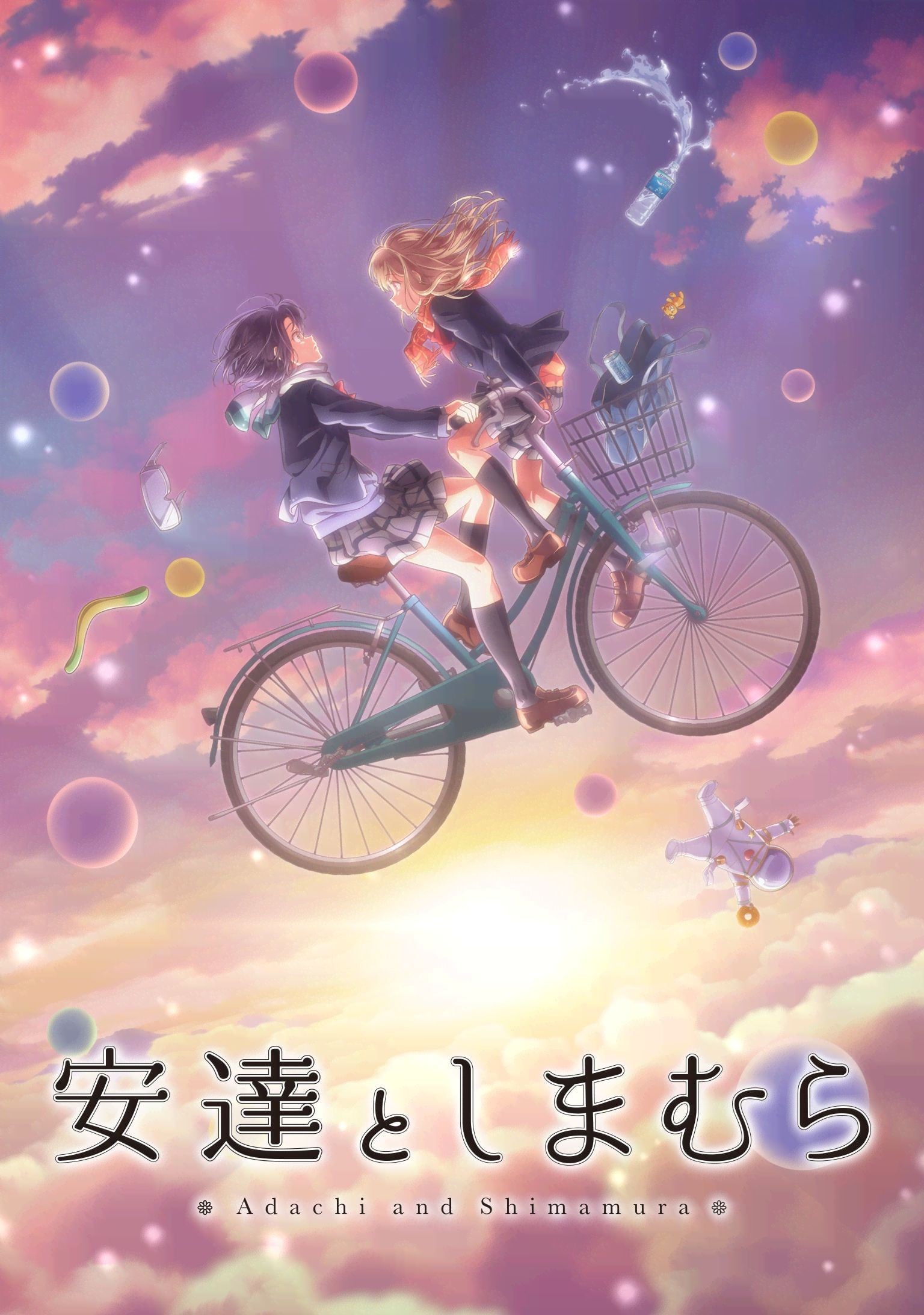 安达与岛村 2020 动漫海报