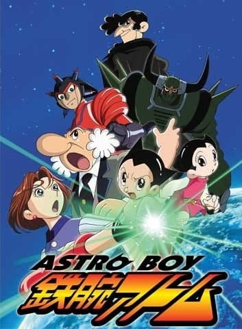 铁臂阿童木 2003 动漫海报