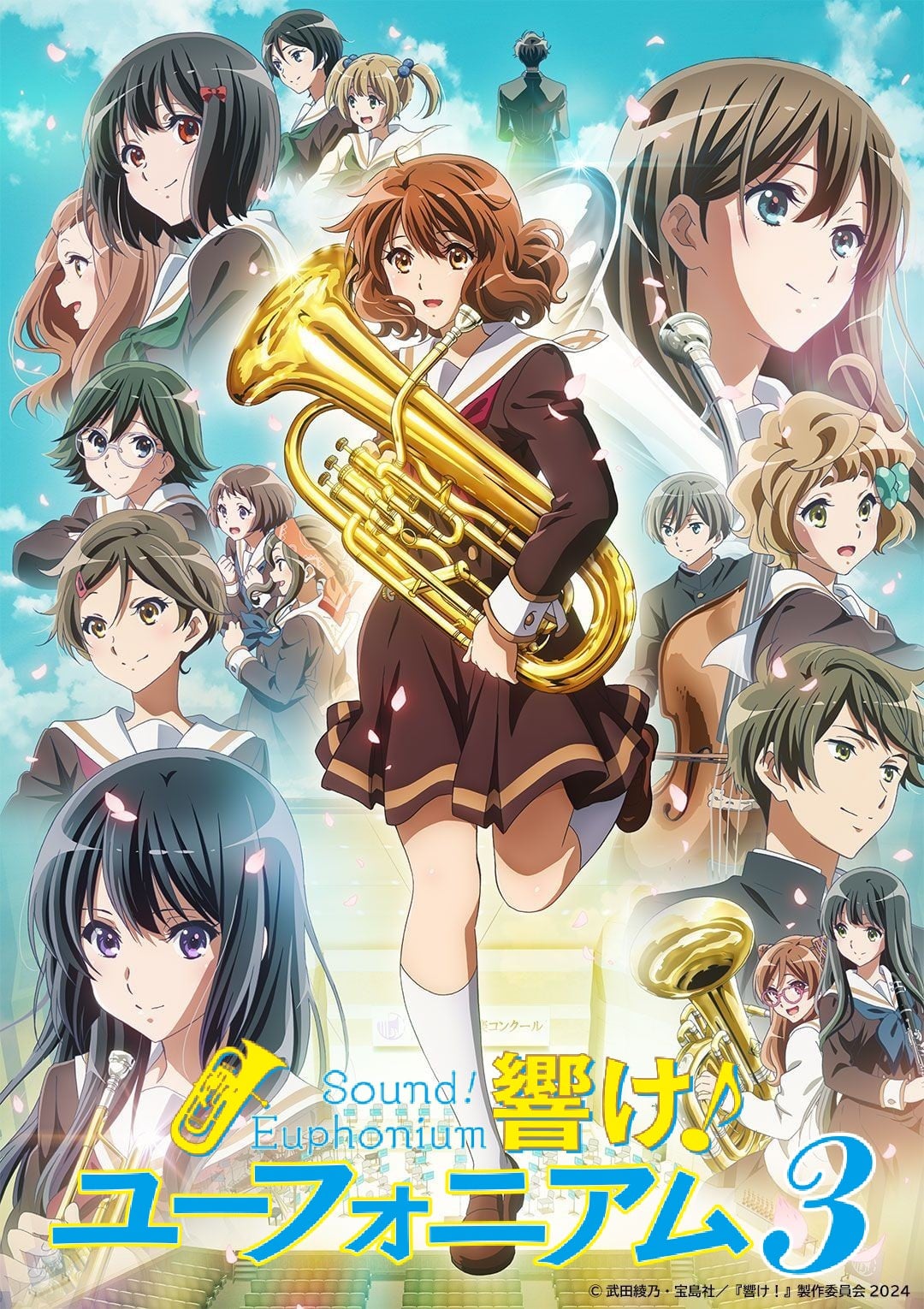 吹响吧！上低音号 第三季 2024 动漫海报