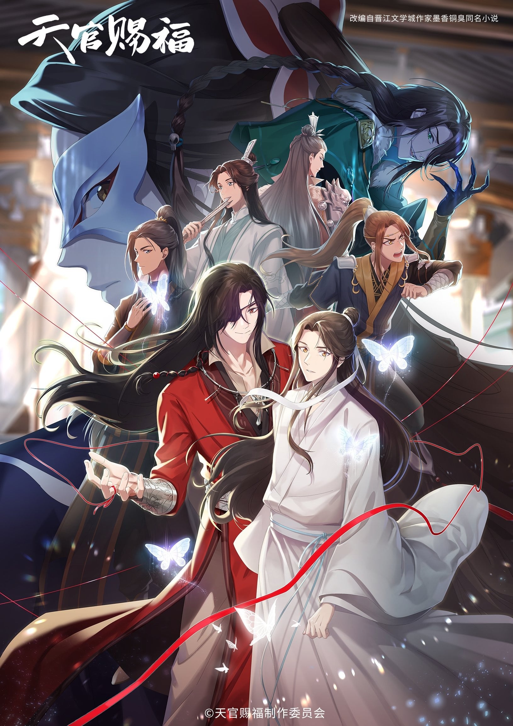 天官赐福 第二季 2023 动漫海报
