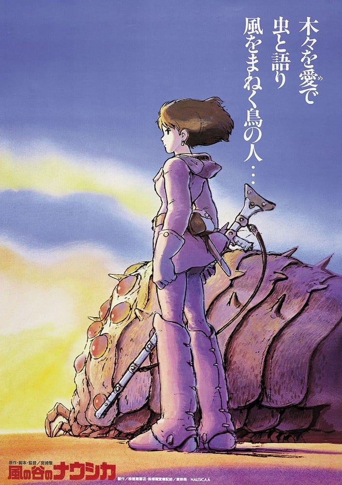 风之谷 1984 动漫海报