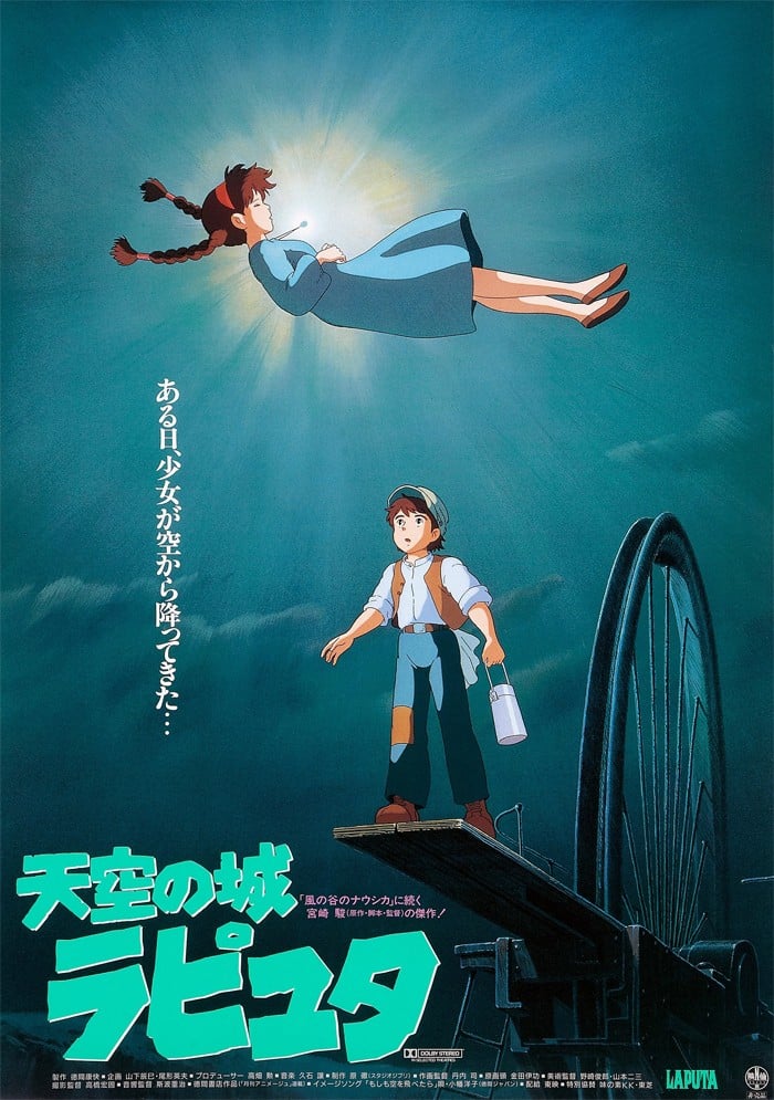 天空之城 1986 动漫海报