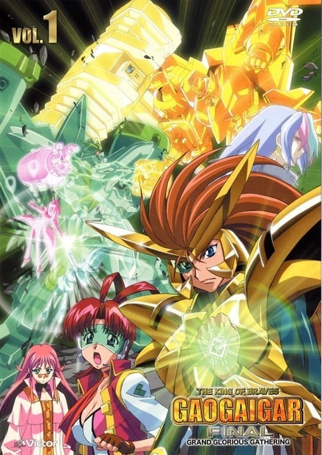勇者王GaoGaiGar Final Grand Glorious Gathering 2005 动漫海报