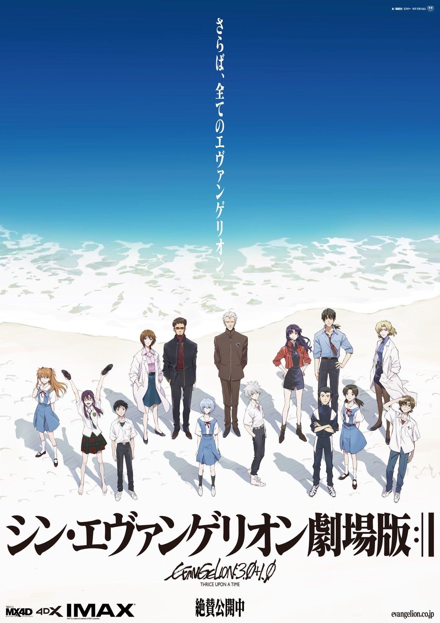 新・福音战士剧场版：终 2021 动漫海报