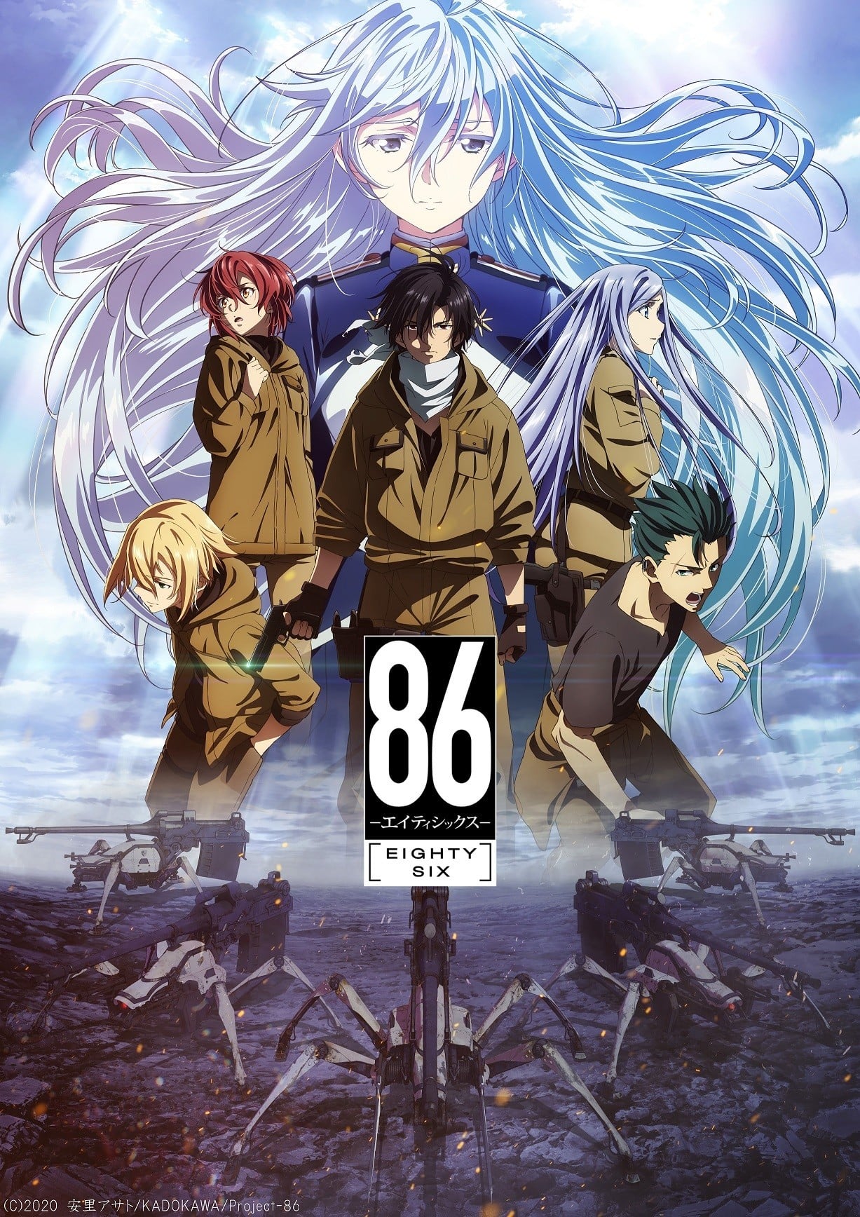 86 -不存在的战区- 2021 动漫海报