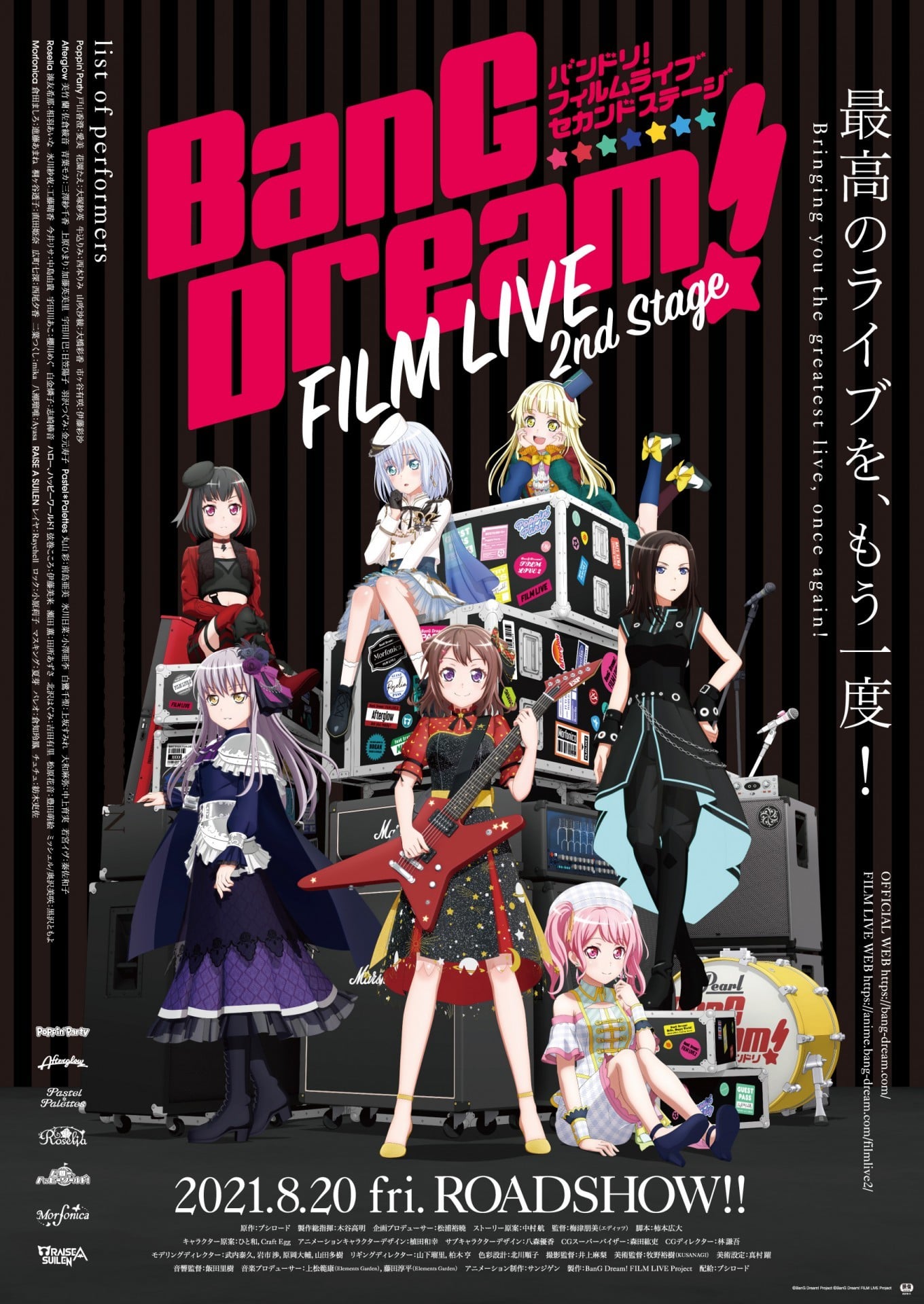 BanG Dream! FILM LIVE 2nd Stage 2021 动漫海报