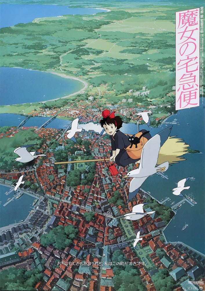 魔女宅急便 1989 动漫海报