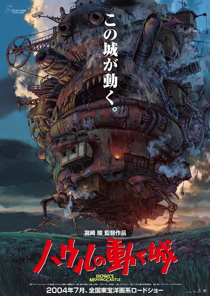 哈尔的移动城堡 2004 动漫海报