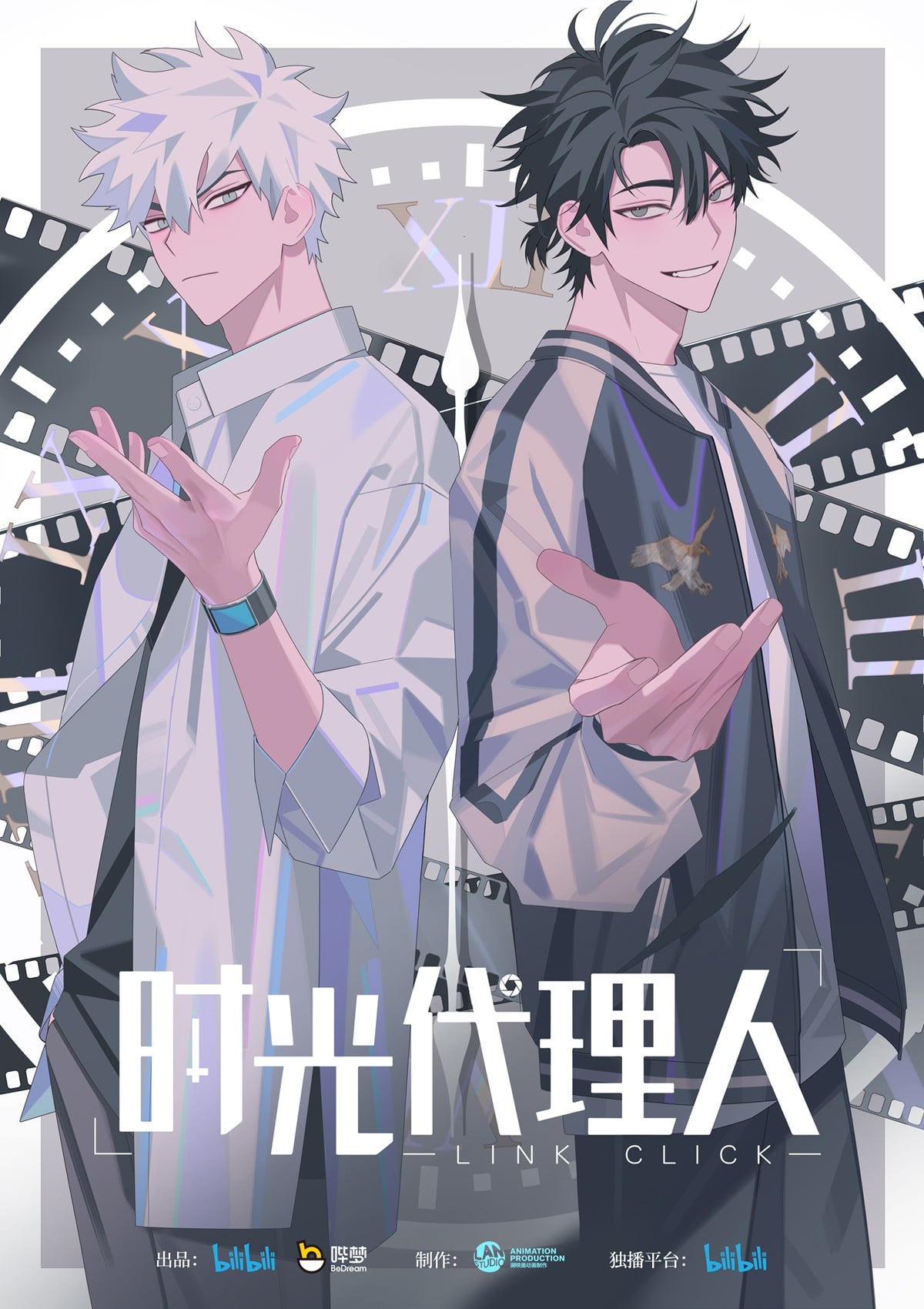 时光代理人 2021 动漫海报