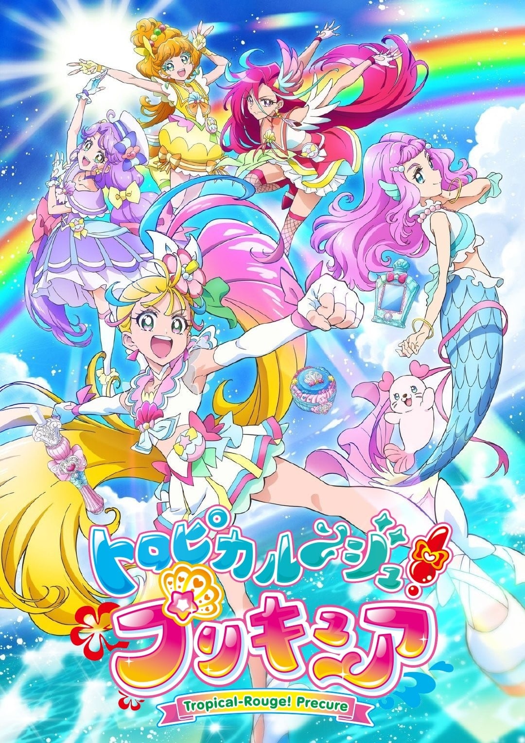 热情闪耀！光之美少女 2021 动漫海报