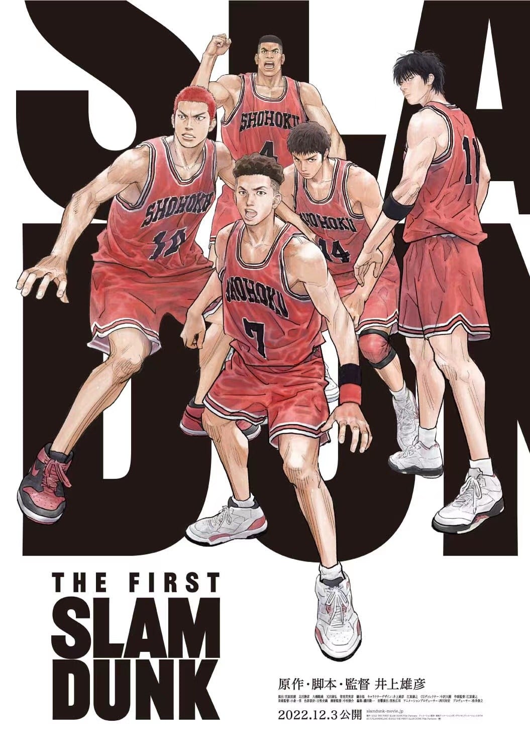 灌篮高手 2022 动漫海报