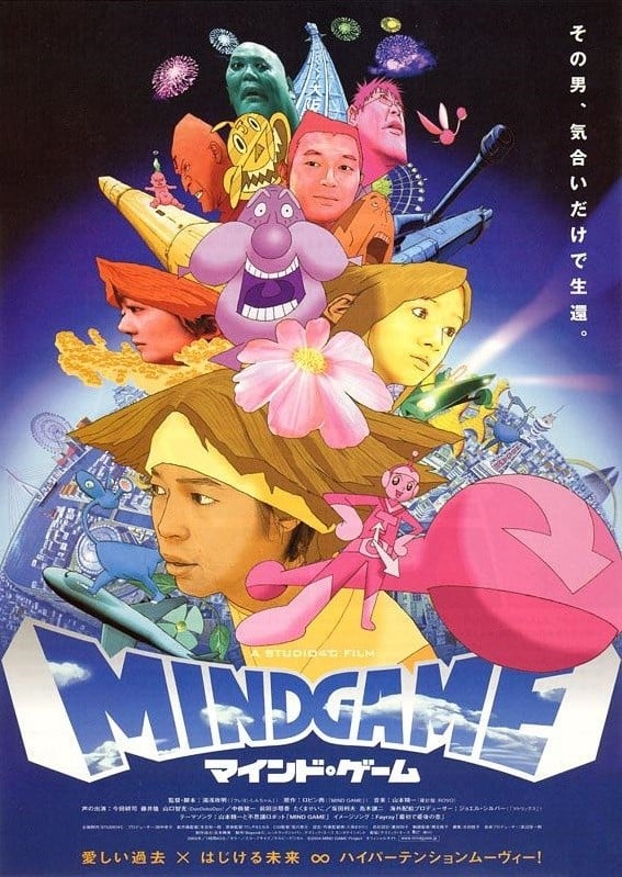 心灵游戏 2004 动漫海报