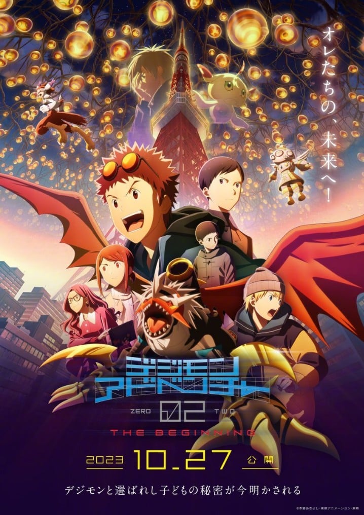 数码宝贝02：最初的召唤 2023 动漫海报