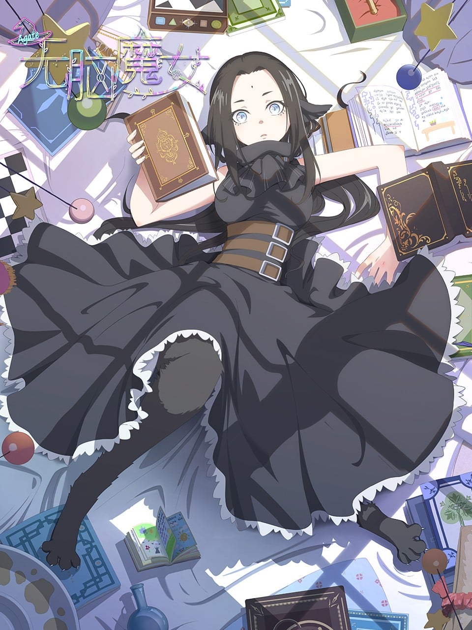 无脑魔女 2023 动漫海报
