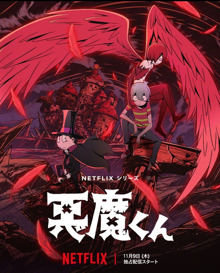 恶魔君 2023 动漫海报